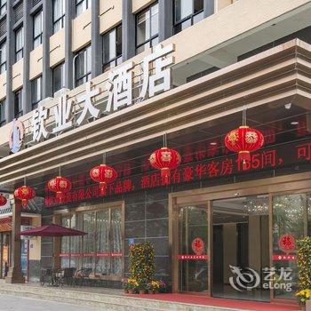 北海钦业大酒店酒店提供图片