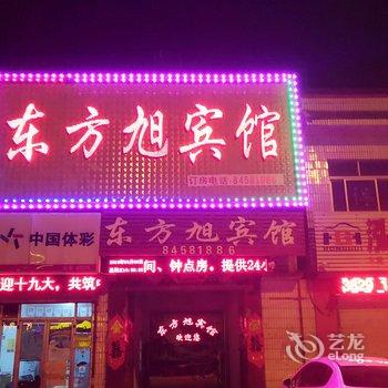 济阳东方旭宾馆酒店提供图片