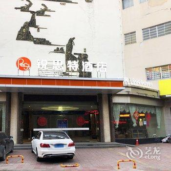 绍兴新昌华都大酒店酒店提供图片