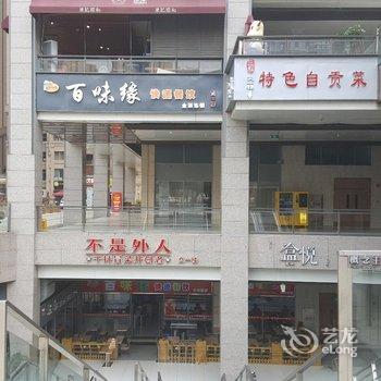 逸舍精品酒店公寓(成都誉峰店)酒店提供图片