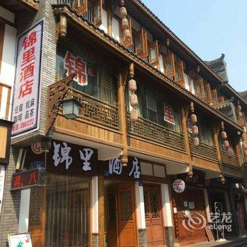 内江锦里酒店酒店提供图片