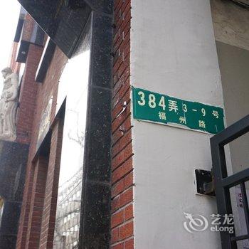 上海吴王春公寓(江西中路分店)酒店提供图片