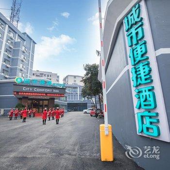 城市便捷酒店衡阳石鼓书院店酒店提供图片