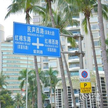 海口度假家公寓湾店酒店提供图片