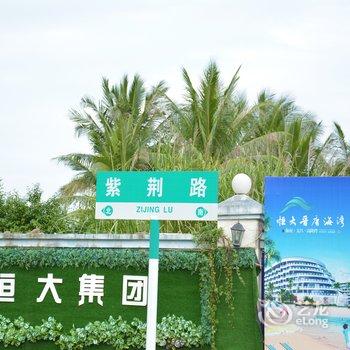 海口度假家公寓湾店酒店提供图片