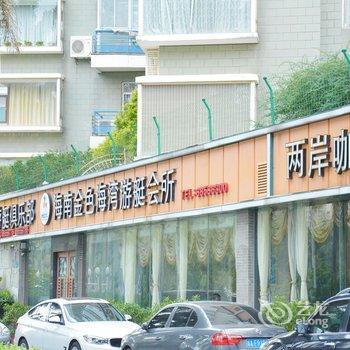 海口度假家公寓湾店酒店提供图片