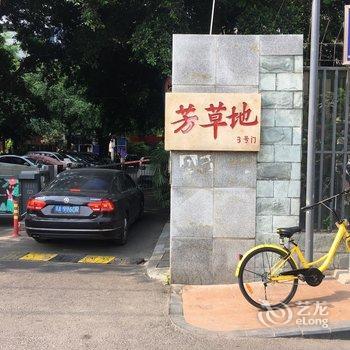 成都阿飞的桃花坞特色民宿(桐梓林路分店)酒店提供图片