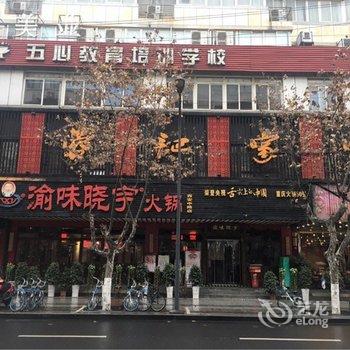 成都陈先生特色民宿(上同仁路分店)酒店提供图片