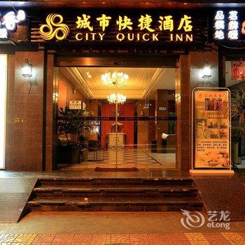 绵阳城市快捷酒店酒店提供图片