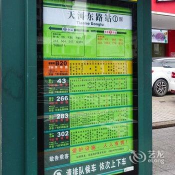 广州广州飘蓝·雅苑珠城会展广州塔普通公寓(天河东路店)酒店提供图片