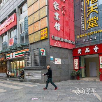 成都家在旅途酒店式公寓酒店提供图片