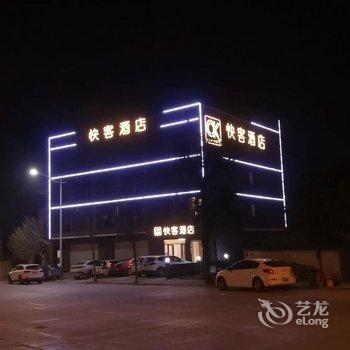 北海快客酒店酒店提供图片