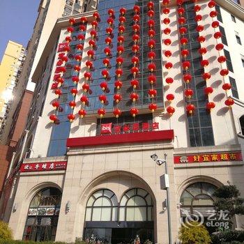 宣汉宜必思酒店酒店提供图片