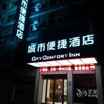 奉新凯莱斯酒店香江店酒店提供图片