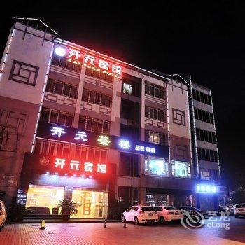 都江堰开元宾馆酒店提供图片