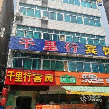 北海市千里行宾馆酒店提供图片