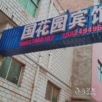 洛阳国花园宾馆酒店提供图片