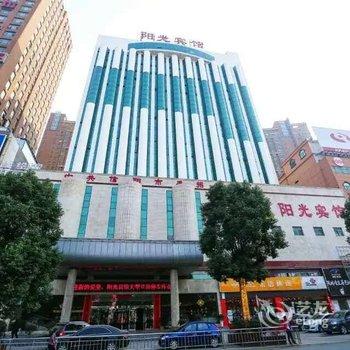 信阳阳光宾馆(火车站店)酒店提供图片