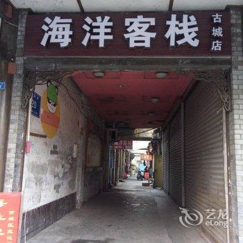 都江堰海洋客栈(古城店)酒店提供图片