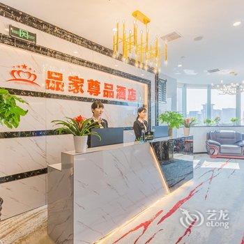 杭州品家尊品酒店酒店提供图片