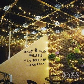 平潭解忧杂货铺民宿酒店提供图片