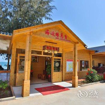 北海涠洲岛海边缘客栈酒店提供图片