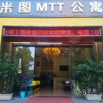 深圳米图MTT会展中心酒店服务公寓酒店提供图片