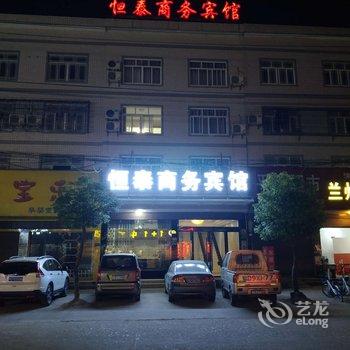 江陵恒泰商务宾馆酒店提供图片