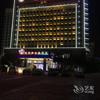 澄迈爱丽长昇大酒店酒店提供图片