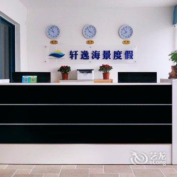 惠州双月湾轩逸海景度假公寓酒店提供图片