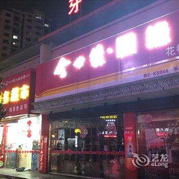 昆山市龙门客栈用户上传图片