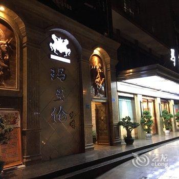玛多伦酒店(西昌湿地邛海公园店)酒店提供图片
