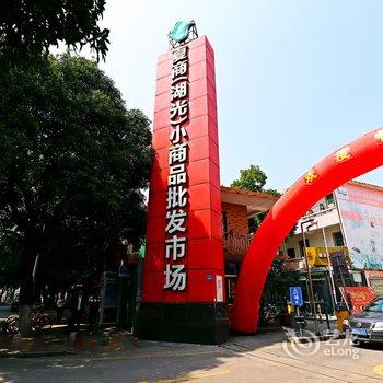 厦门艾旅之家公寓(湖光路分店)酒店提供图片