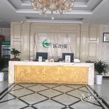 滦平乐龙溪主题酒店酒店提供图片