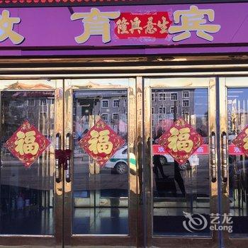 双鸭山教育宾馆酒店提供图片