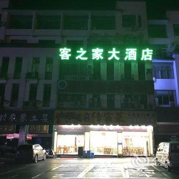 黄山乐万家商务酒店
