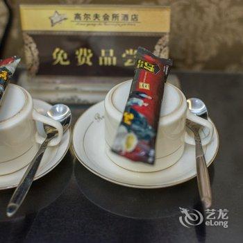 绵阳高尔夫会所酒店酒店提供图片