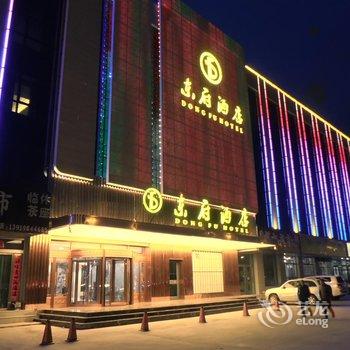 兰州机场东府酒店酒店提供图片