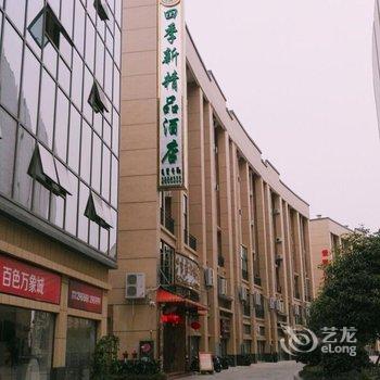 百色四季新精品酒店用户上传图片