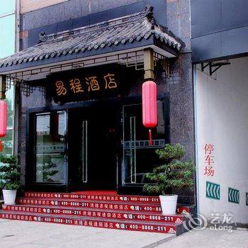 德阳汉程酒店酒店提供图片