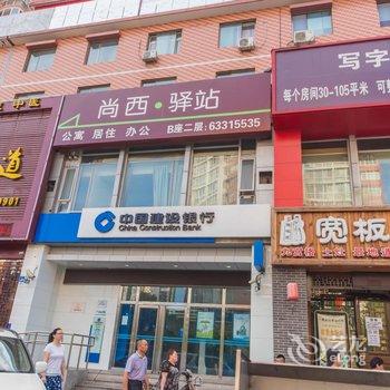 北京西站精装豪华公寓酒店提供图片