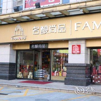 中山荣光假日酒店酒店提供图片