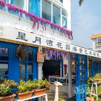 深圳爱尚花园海景艺术客栈酒店提供图片