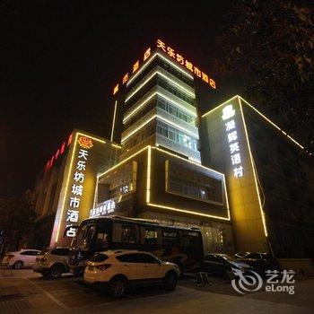 泰安天乐坊城市酒店酒店提供图片