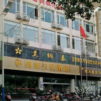 眉山皇庭滨江花园酒店酒店提供图片