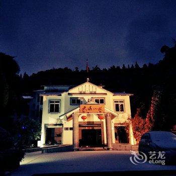 黄山天香山庄酒店提供图片