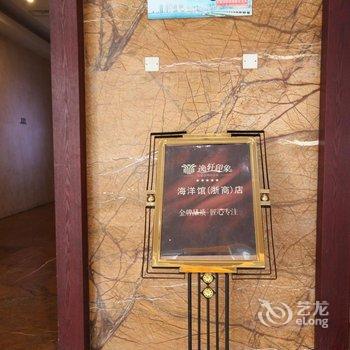 逸轩假日精品酒店式公寓(天津海洋馆浙商店)酒店提供图片