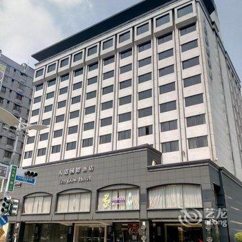 高雄人道国际酒店酒店提供图片