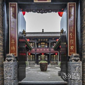 平遥洪善驿君澜别院酒店提供图片