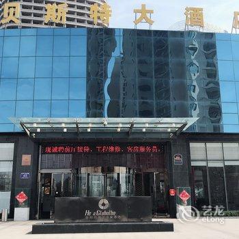 海阳贝斯特大酒店酒店提供图片